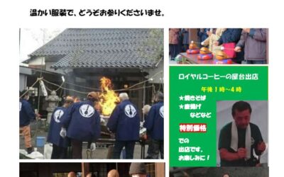 令和7年浄焚会のご案内