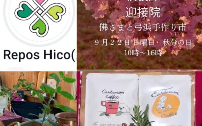 令和6年彼岸市出店者さん紹介③Repos Hicoさん！