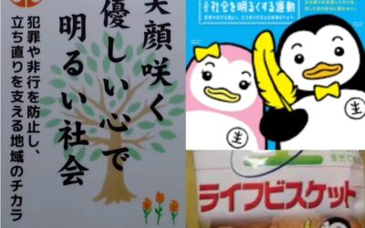 令和6年彼岸市出店者さん紹介⑯更生保護女性会さん！