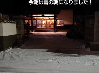 雪の朝です