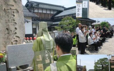 慰霊祭厳修