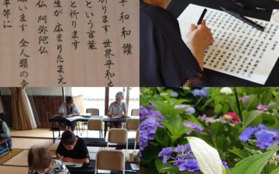 祈りの詠唱写経