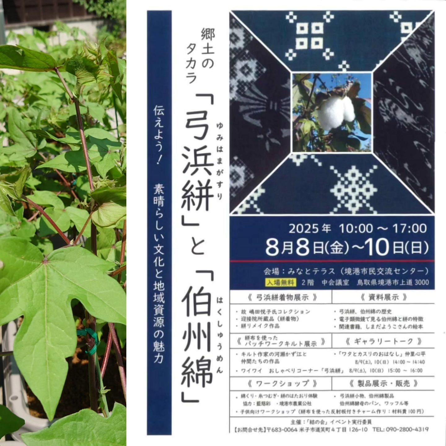 寺子屋サロン
