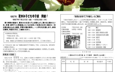 寺子屋サロンで煎茶会