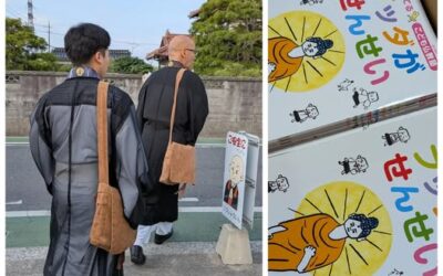 棚経開始！