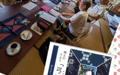 結の会