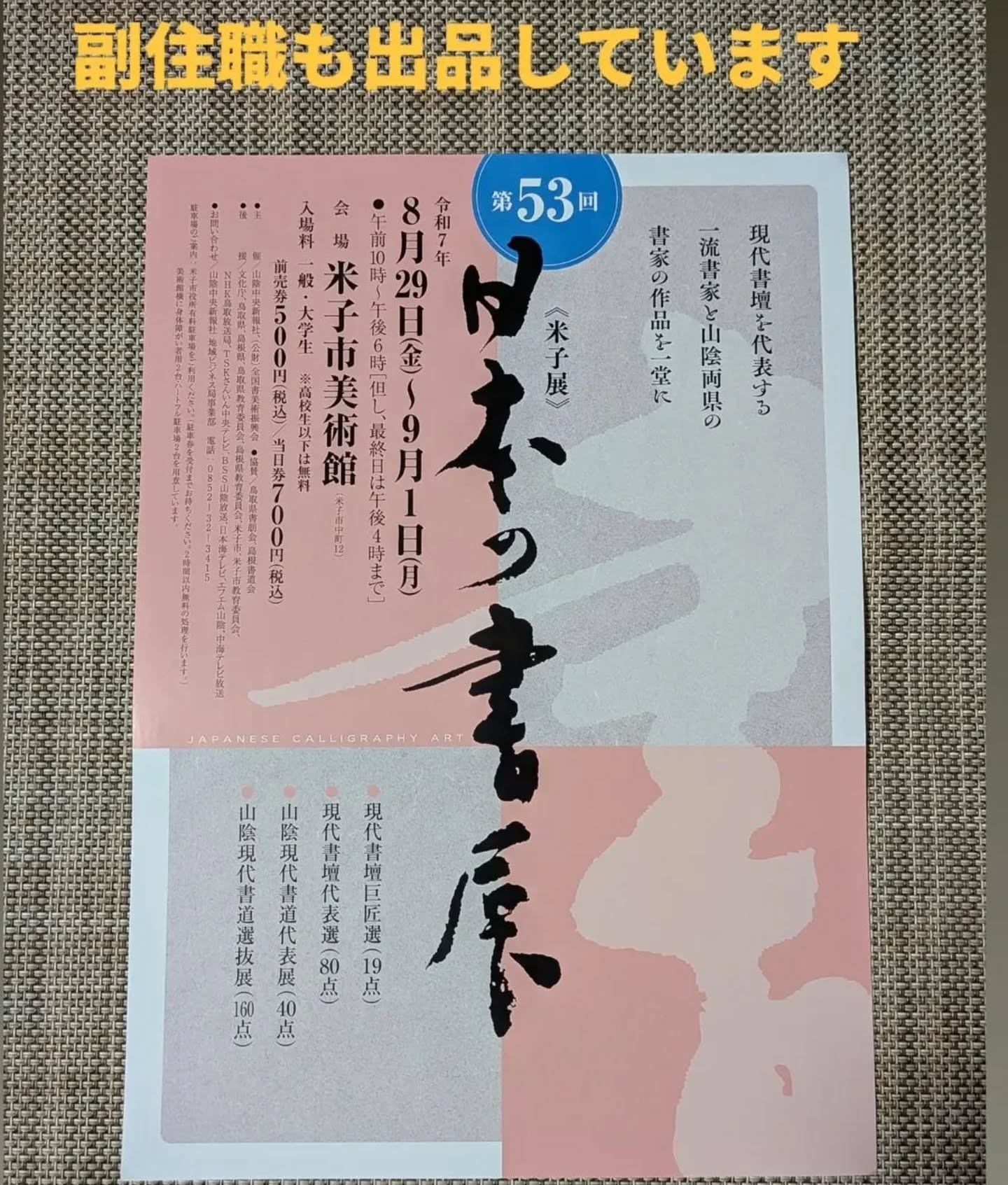 寺子屋サロン