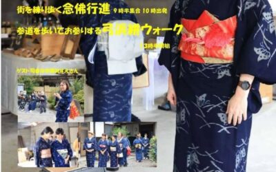絣を纏ってお参りしませんか