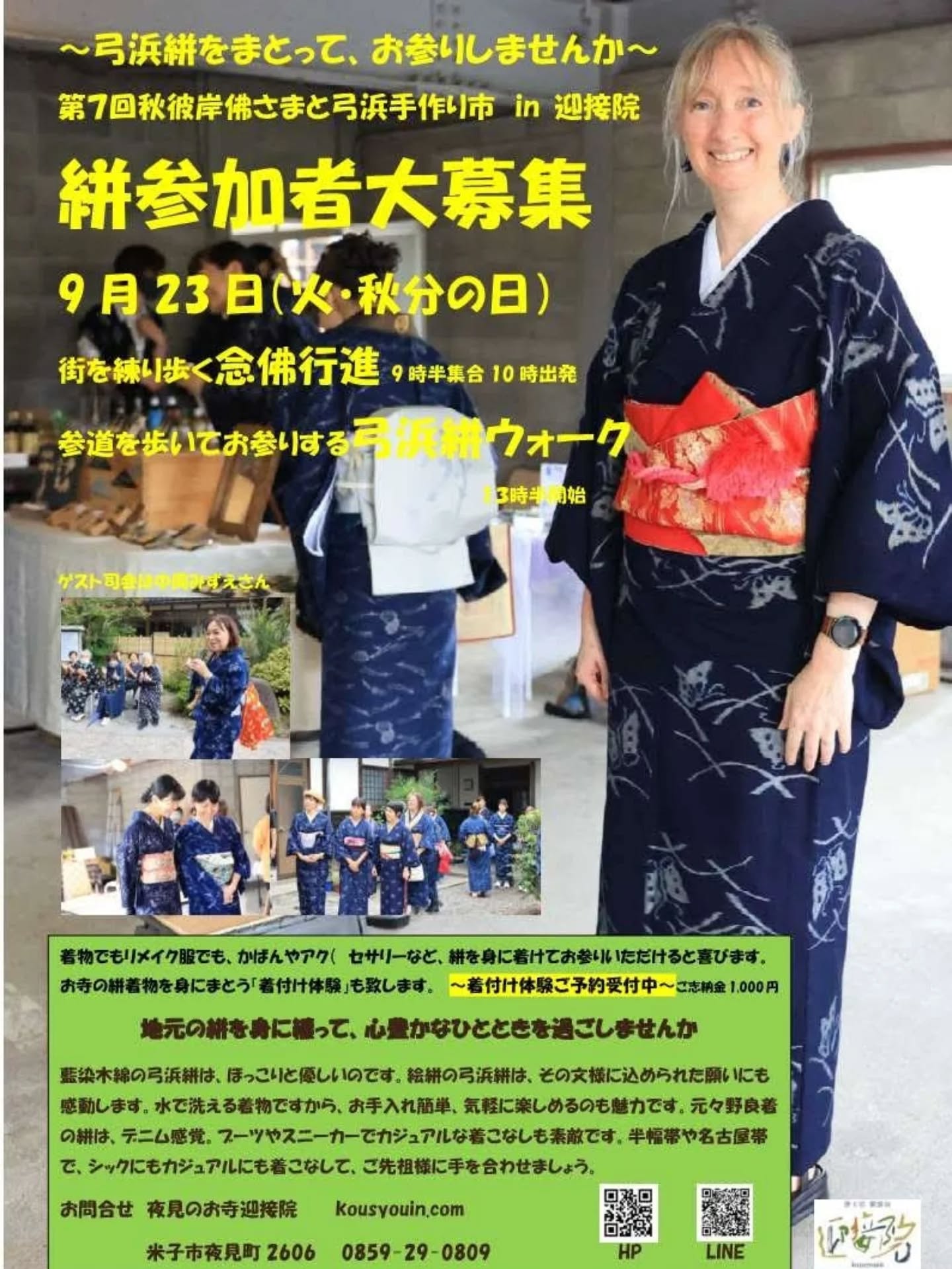 寺子屋サロン
