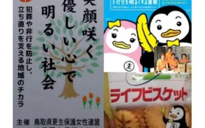 令和7年彼岸市出店者さんご紹介⑳更生保護女性会さん