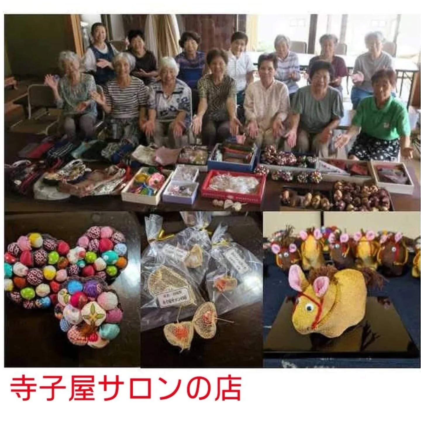 寺子屋サロン