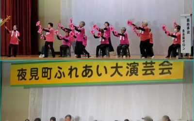 令和7年夜見町ふれあい大演芸会💛