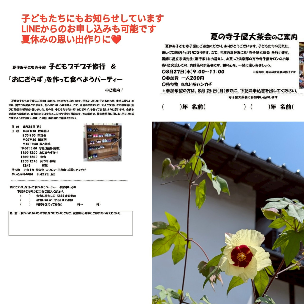寺子屋サロン