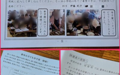 子ども寺子屋開催しますよ！