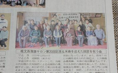 新聞掲載と絣の時間