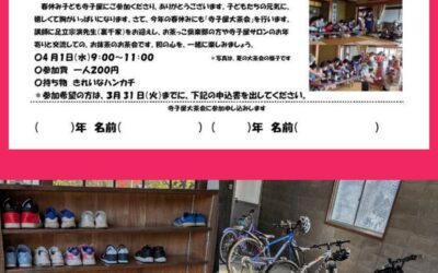 明日の子ども寺子屋はお茶会ですよ！