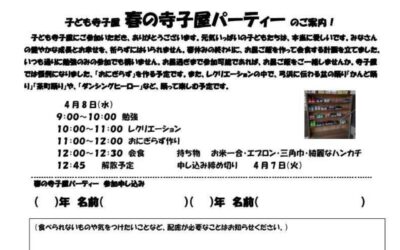 今日も元気に子ども寺子屋