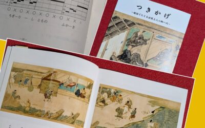 法然上人御一代をたどって