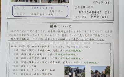 棚経2日目!