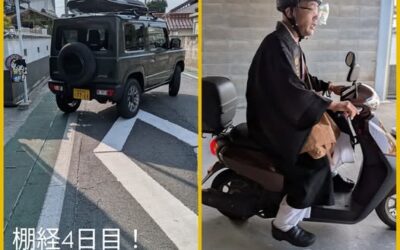 棚経4日目！