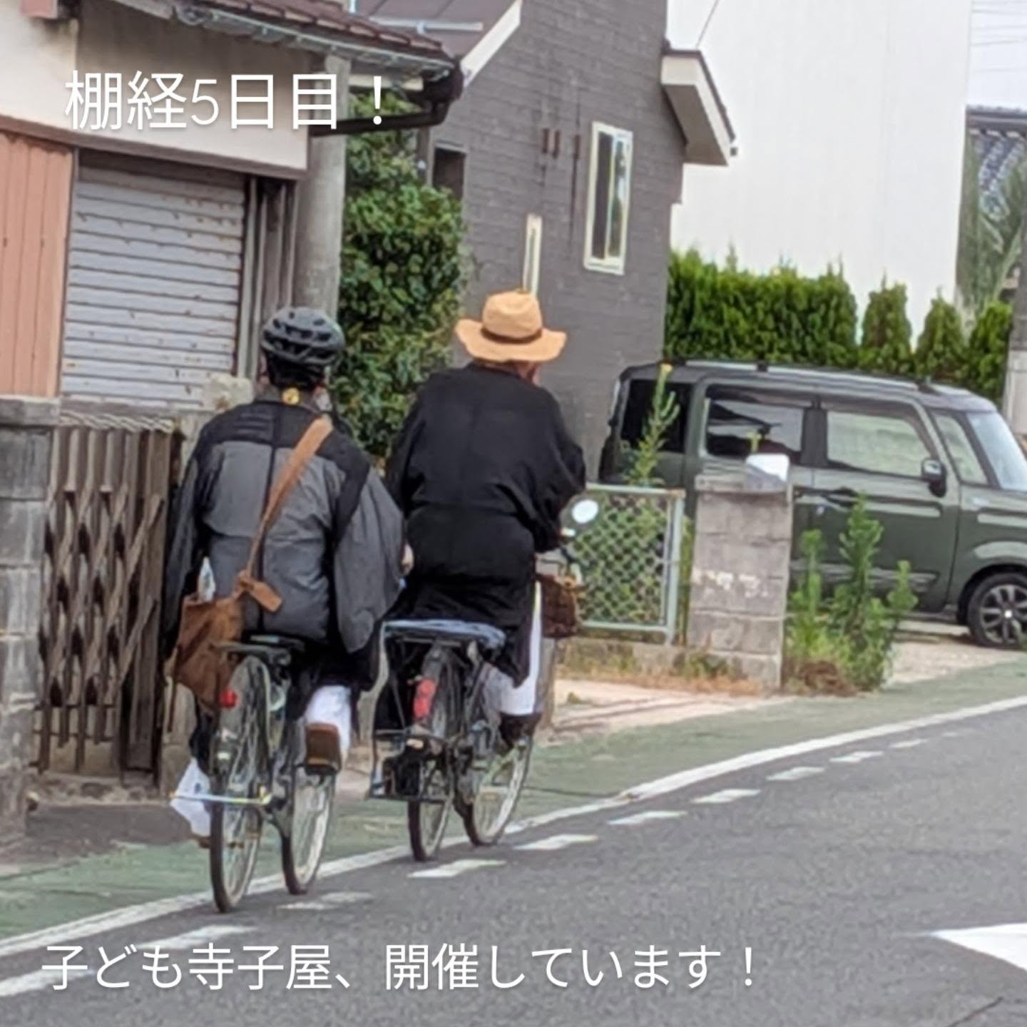 寺子屋サロン