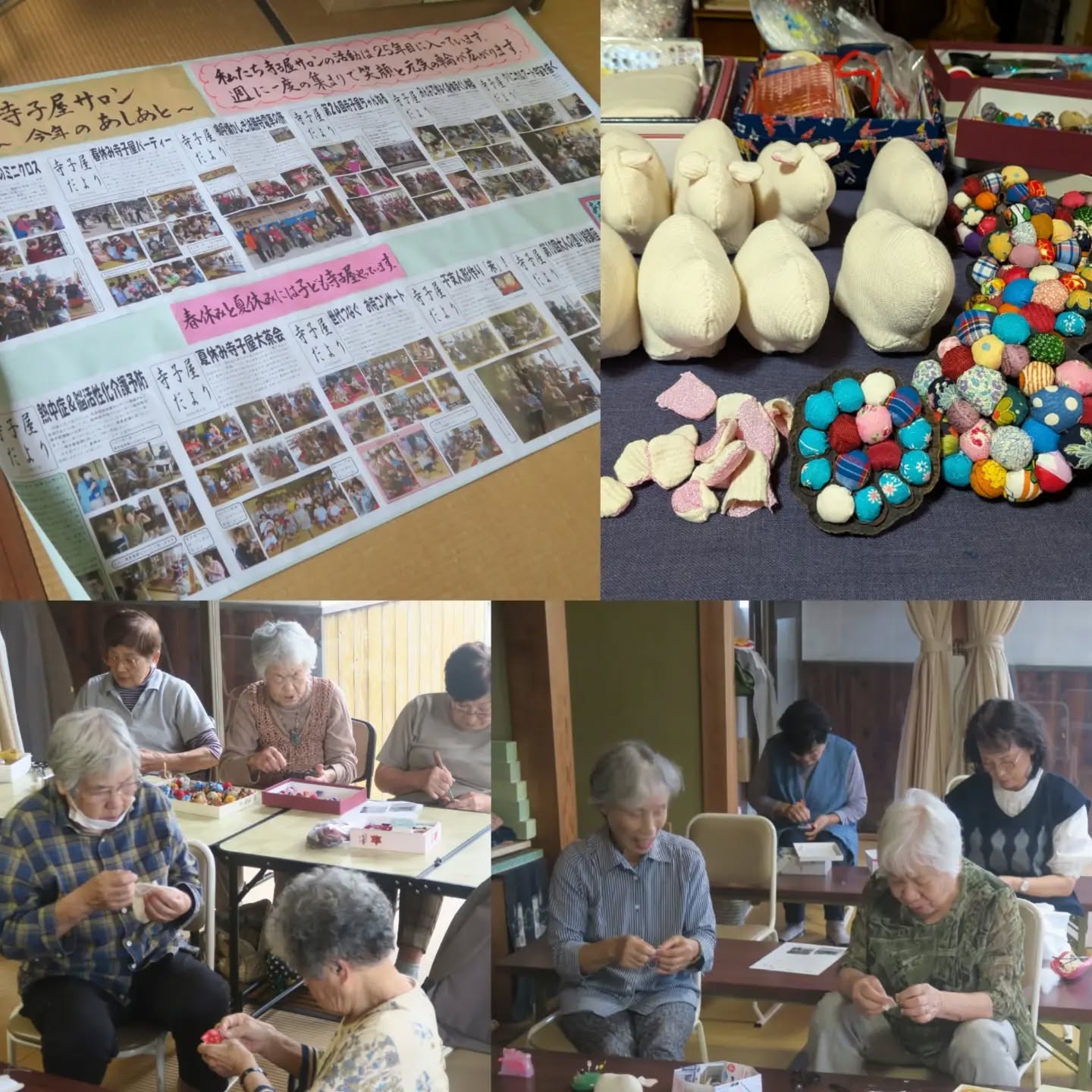寺子屋サロン