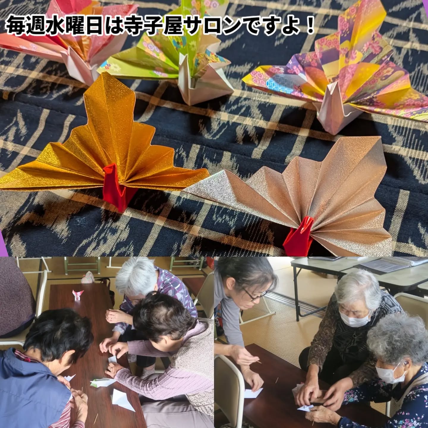 寺子屋サロン